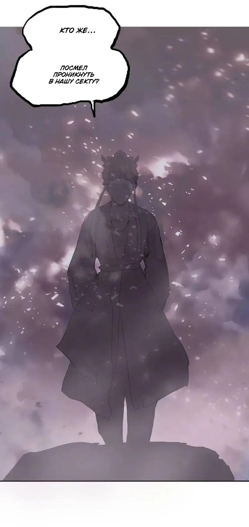 Манга Сверхкуб - Глава 292 Страница 51