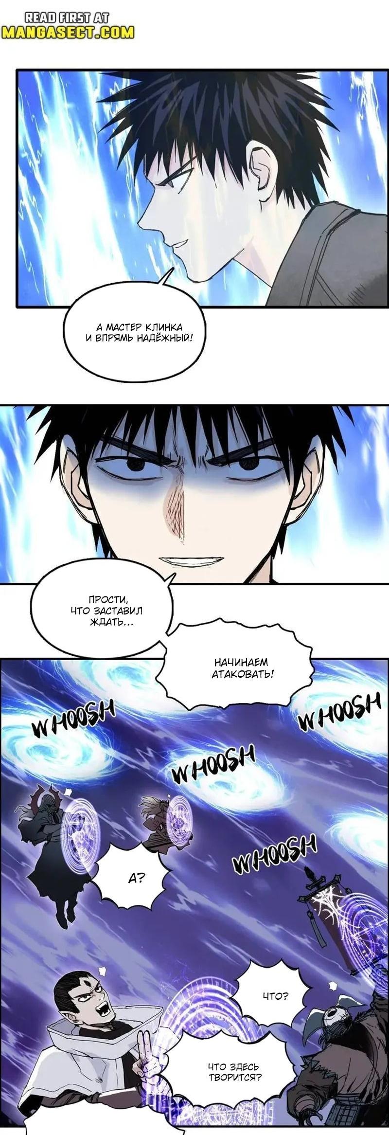 Манга Сверхкуб - Глава 292 Страница 31