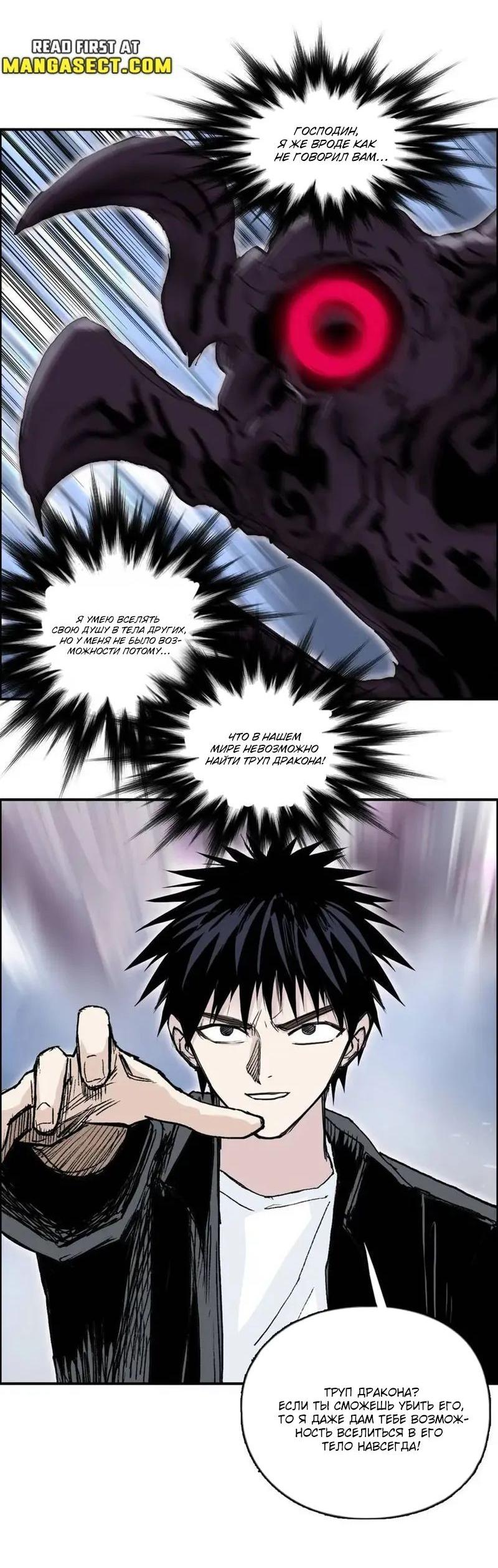 Манга Сверхкуб - Глава 292 Страница 14