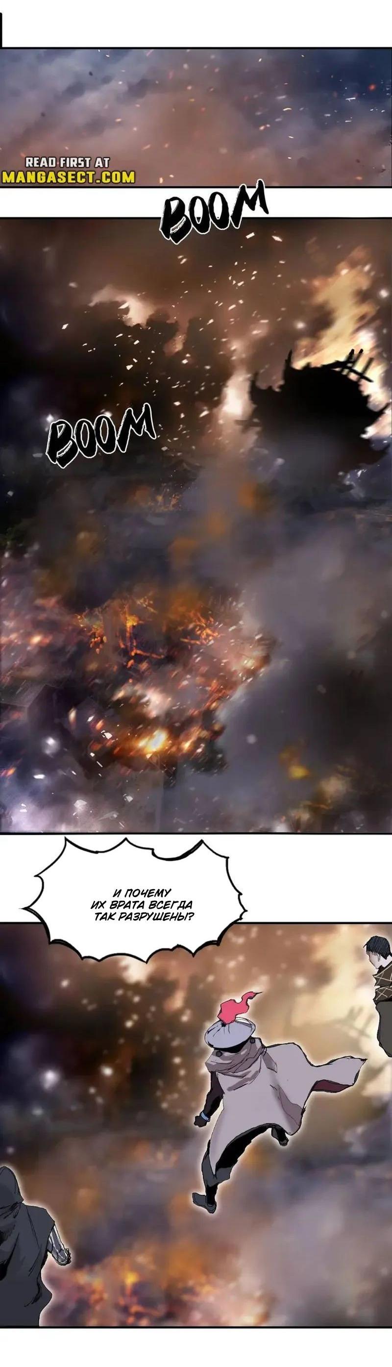 Манга Сверхкуб - Глава 292 Страница 46