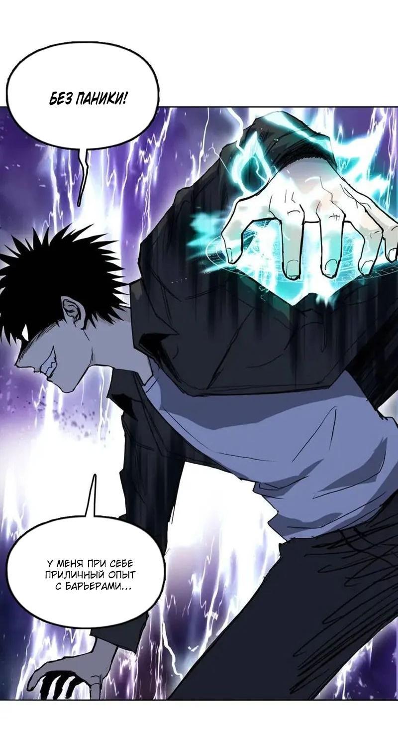 Манга Сверхкуб - Глава 292 Страница 23