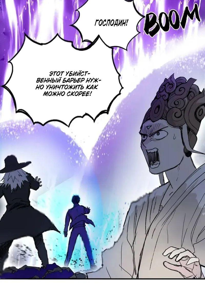 Манга Сверхкуб - Глава 292 Страница 20