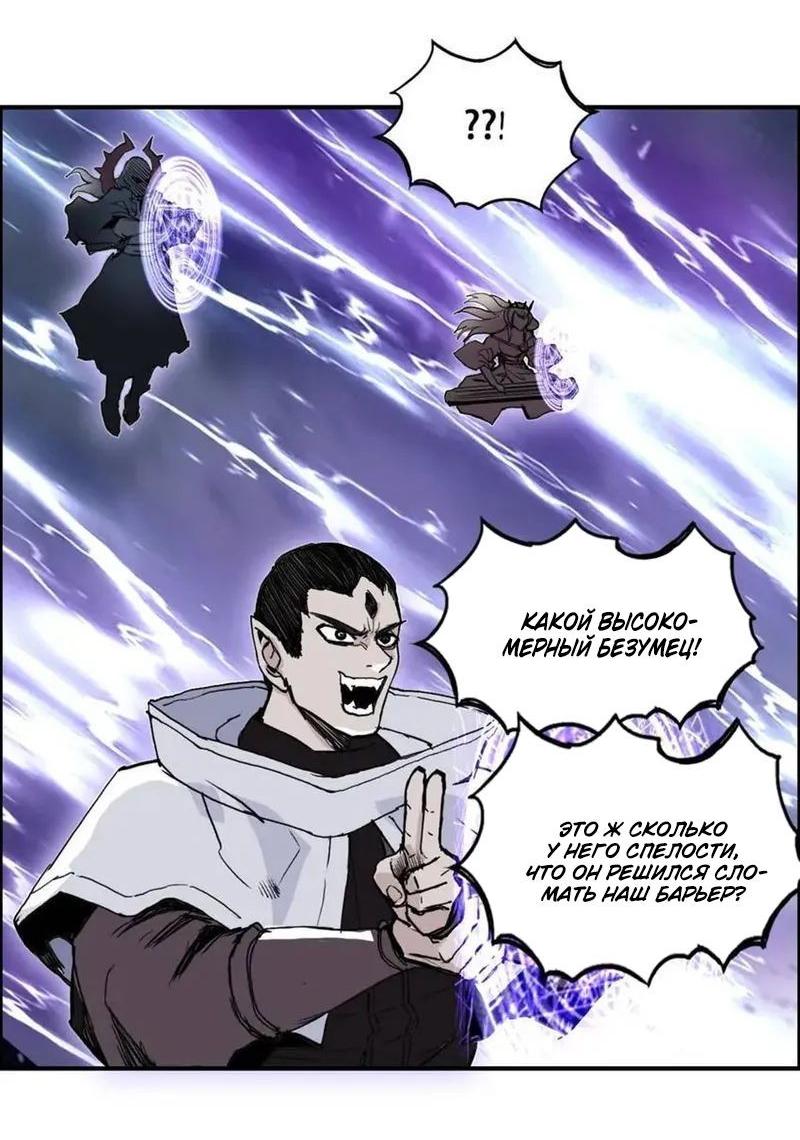 Манга Сверхкуб - Глава 292 Страница 26