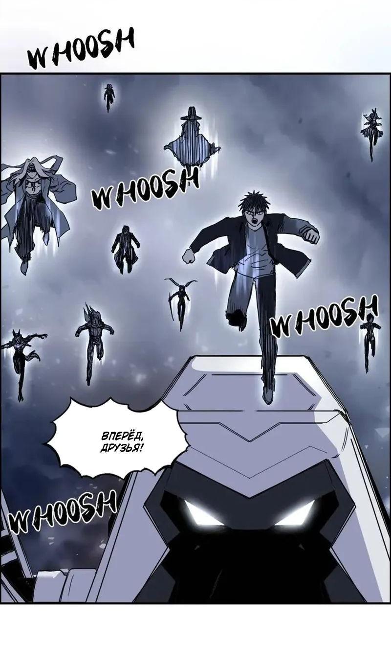 Манга Сверхкуб - Глава 292 Страница 10