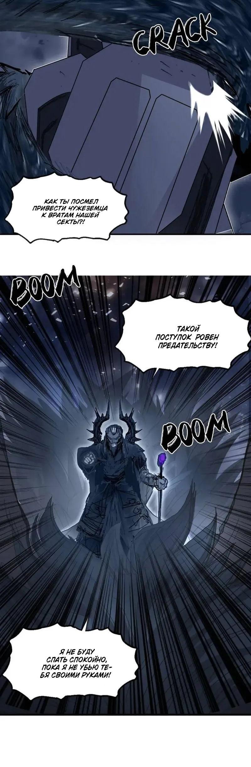 Манга Сверхкуб - Глава 292 Страница 7