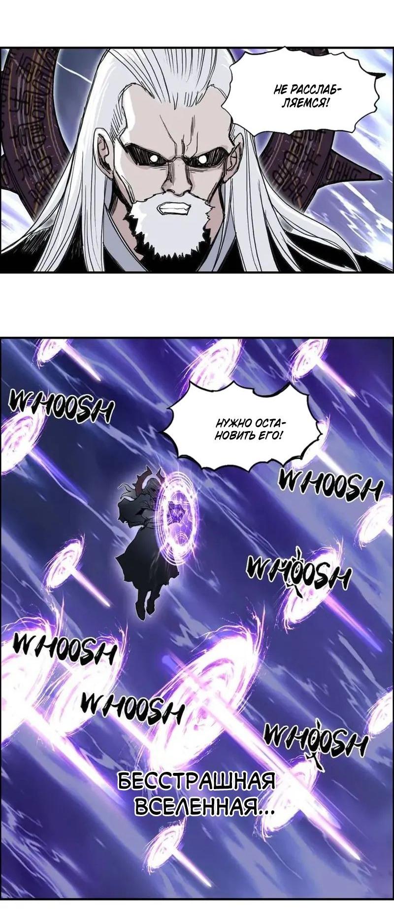 Манга Сверхкуб - Глава 292 Страница 28