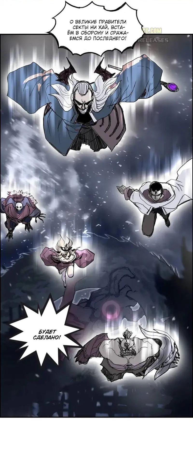 Манга Сверхкуб - Глава 292 Страница 16