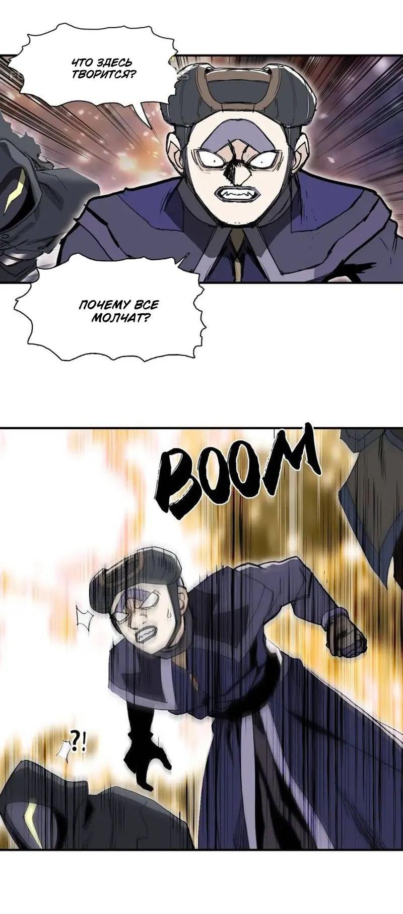 Манга Сверхкуб - Глава 292 Страница 48