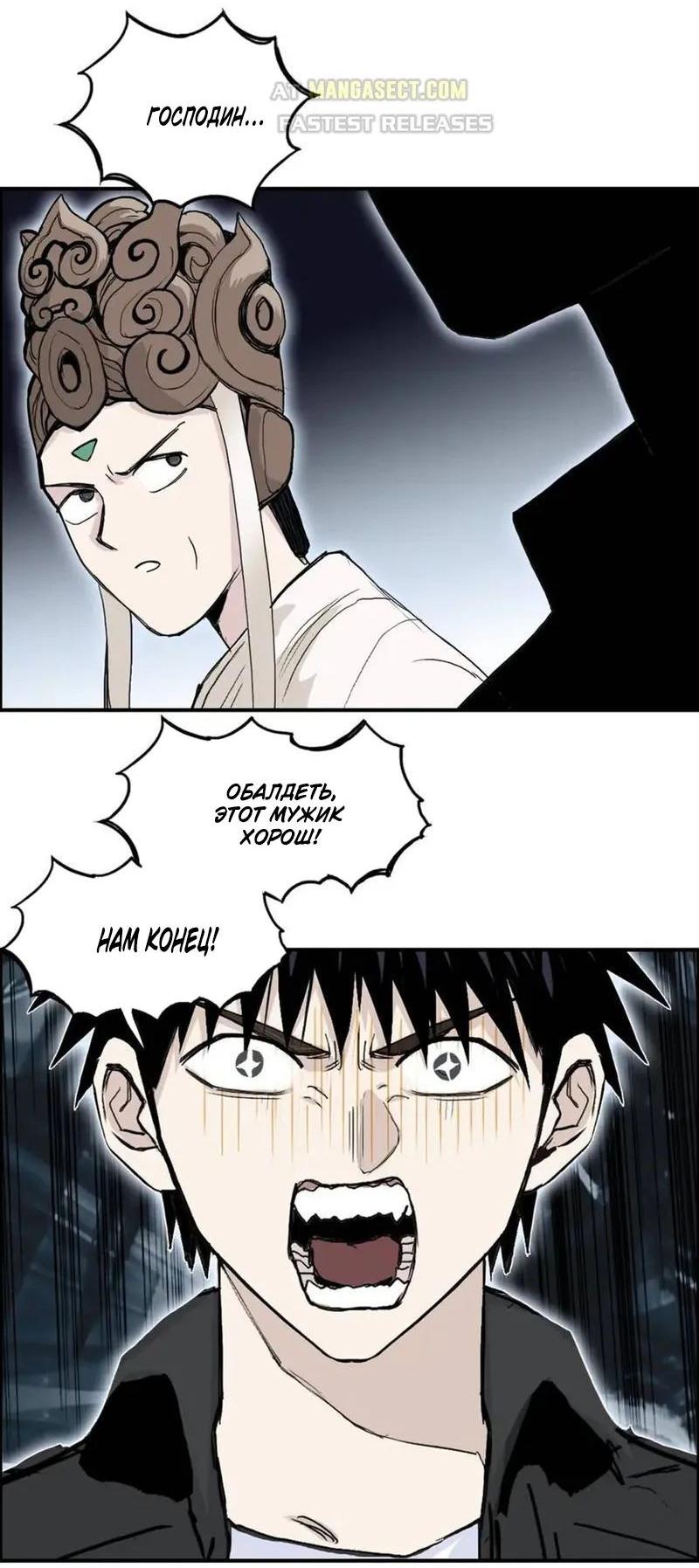 Манга Сверхкуб - Глава 292 Страница 9