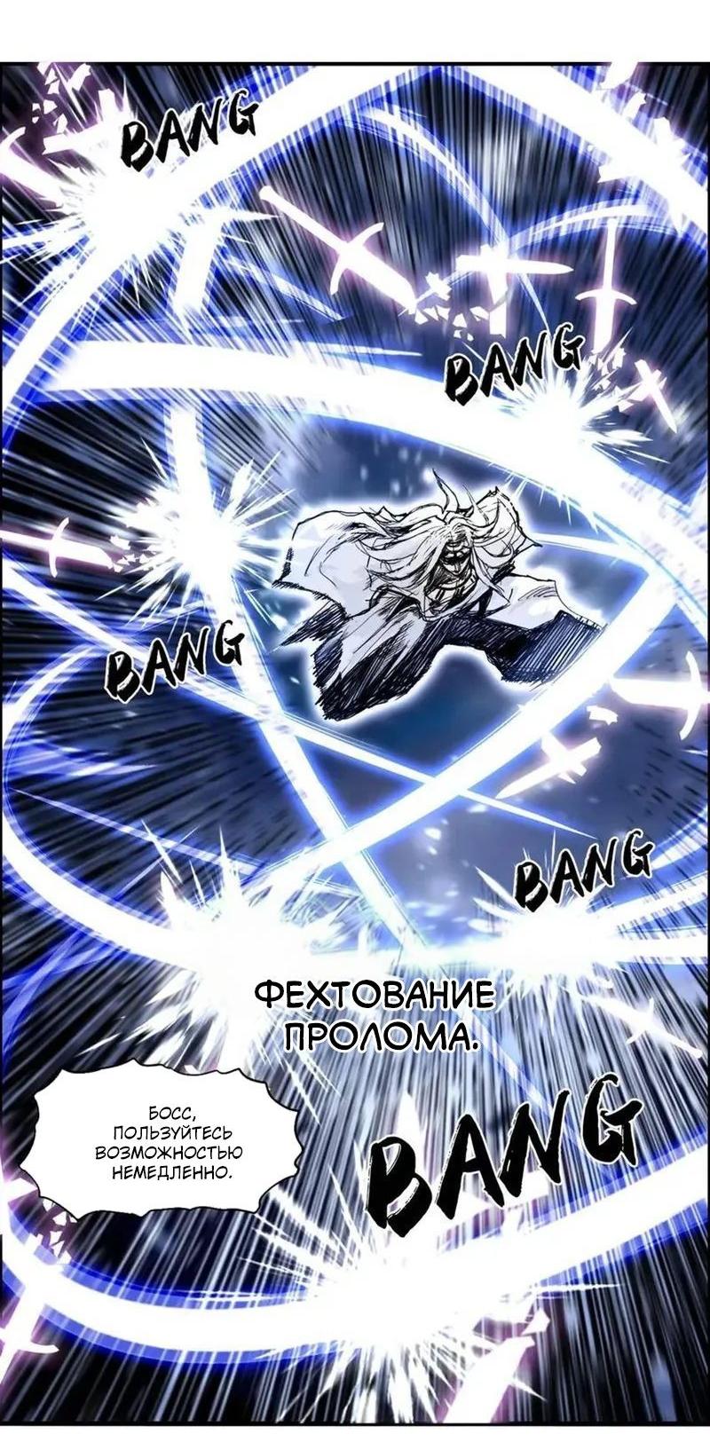 Манга Сверхкуб - Глава 292 Страница 30