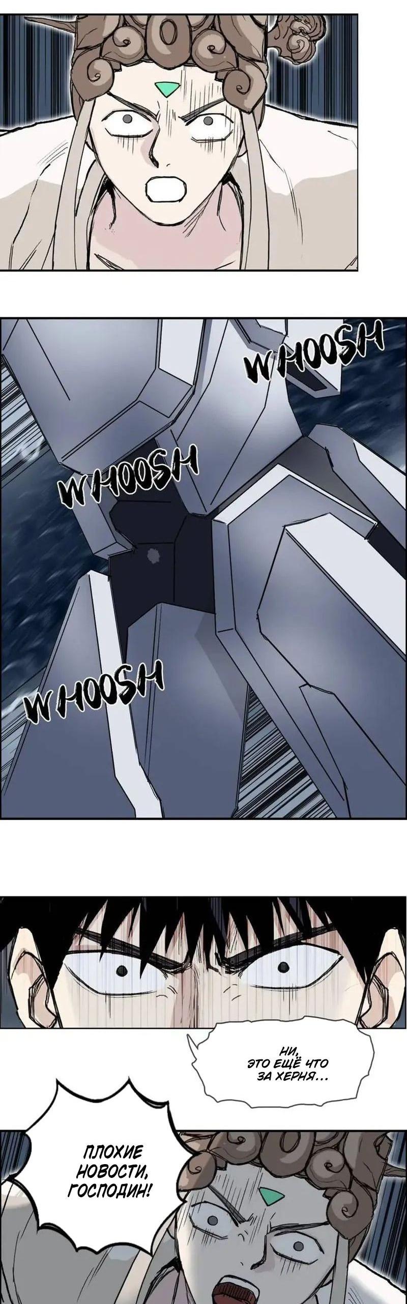 Манга Сверхкуб - Глава 292 Страница 5