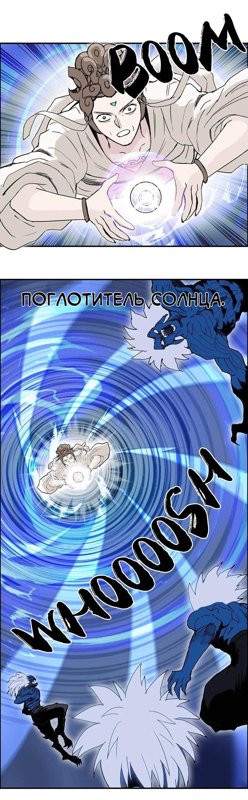 Манга Сверхкуб - Глава 291 Страница 29