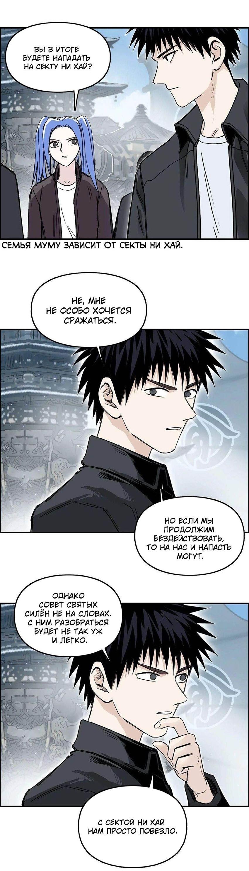 Манга Сверхкуб - Глава 291 Страница 5