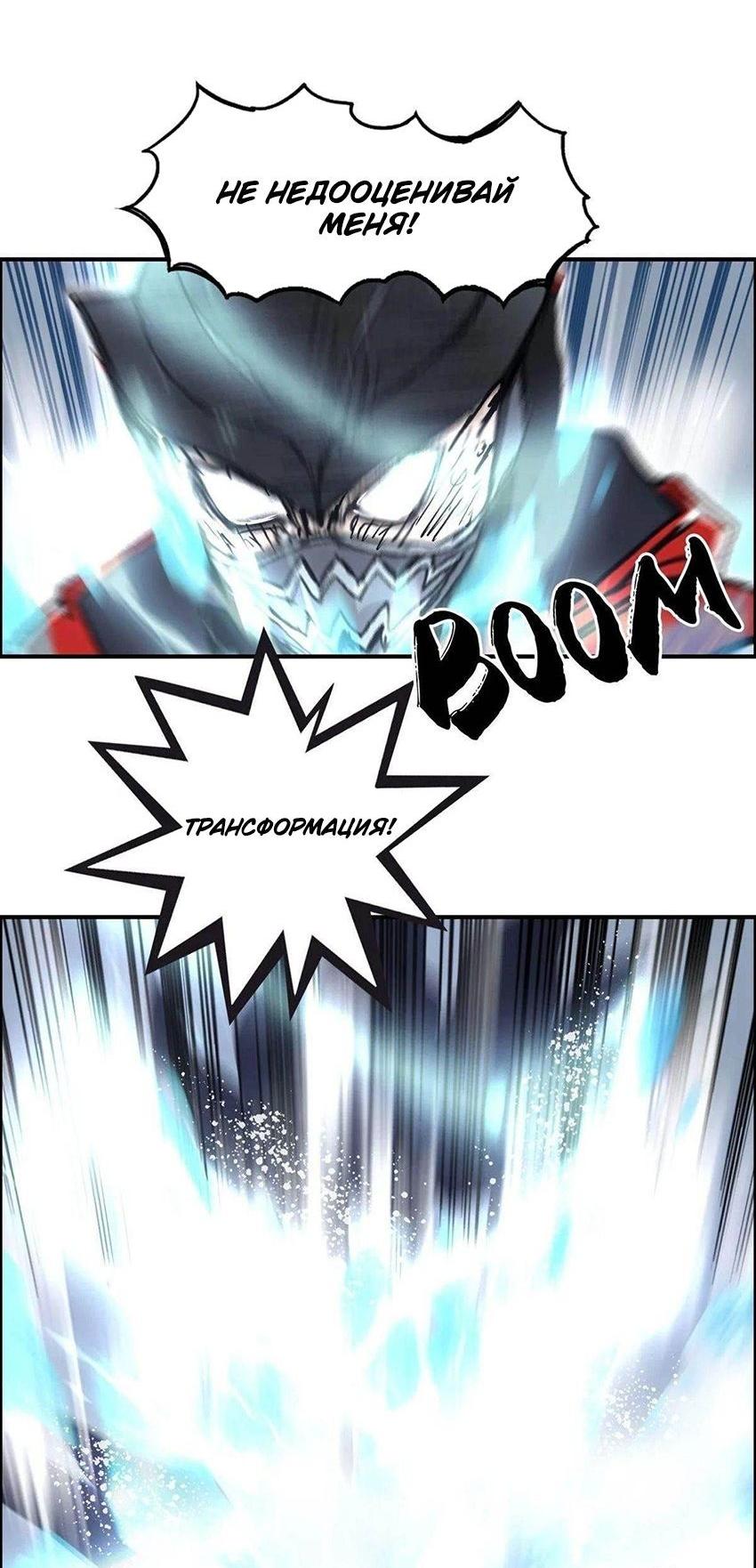 Манга Сверхкуб - Глава 291 Страница 25