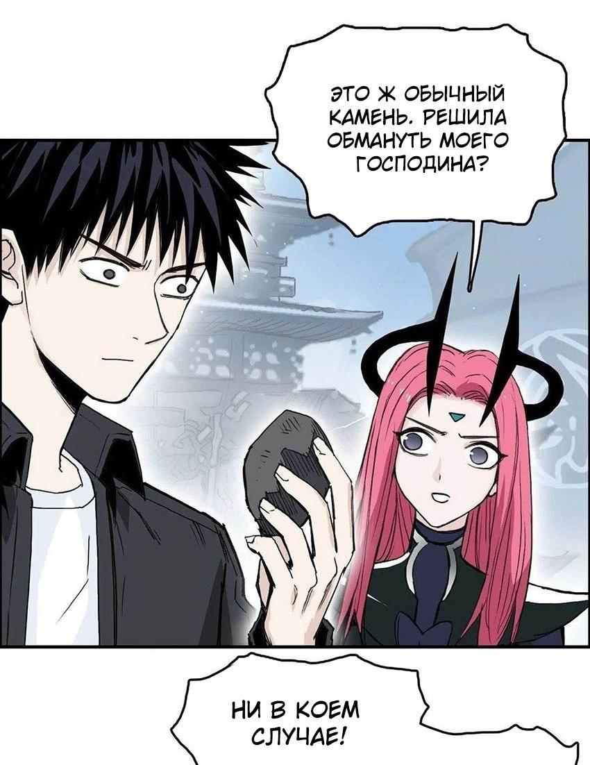 Манга Сверхкуб - Глава 291 Страница 2