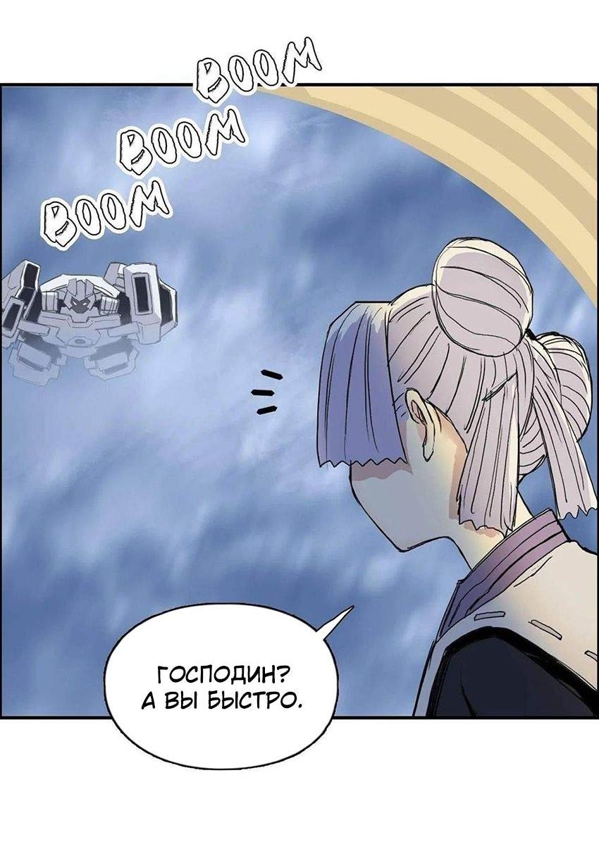 Манга Сверхкуб - Глава 291 Страница 37
