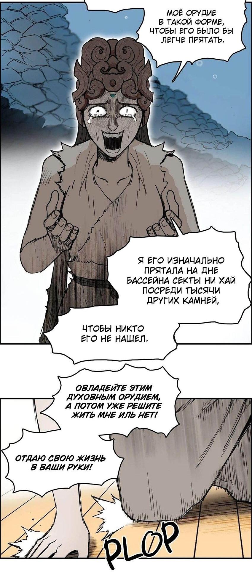 Манга Сверхкуб - Глава 291 Страница 3