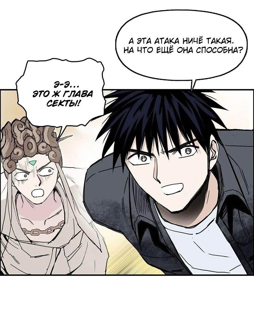 Манга Сверхкуб - Глава 291 Страница 15
