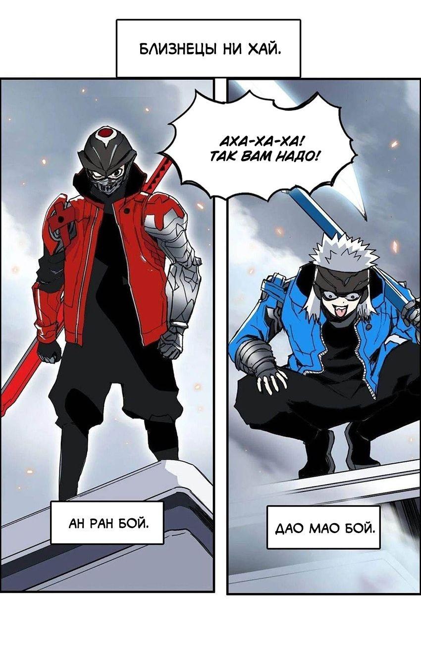 Манга Сверхкуб - Глава 291 Страница 12