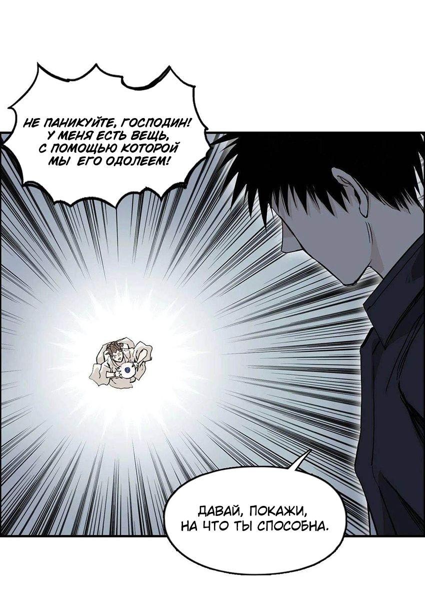 Манга Сверхкуб - Глава 291 Страница 28