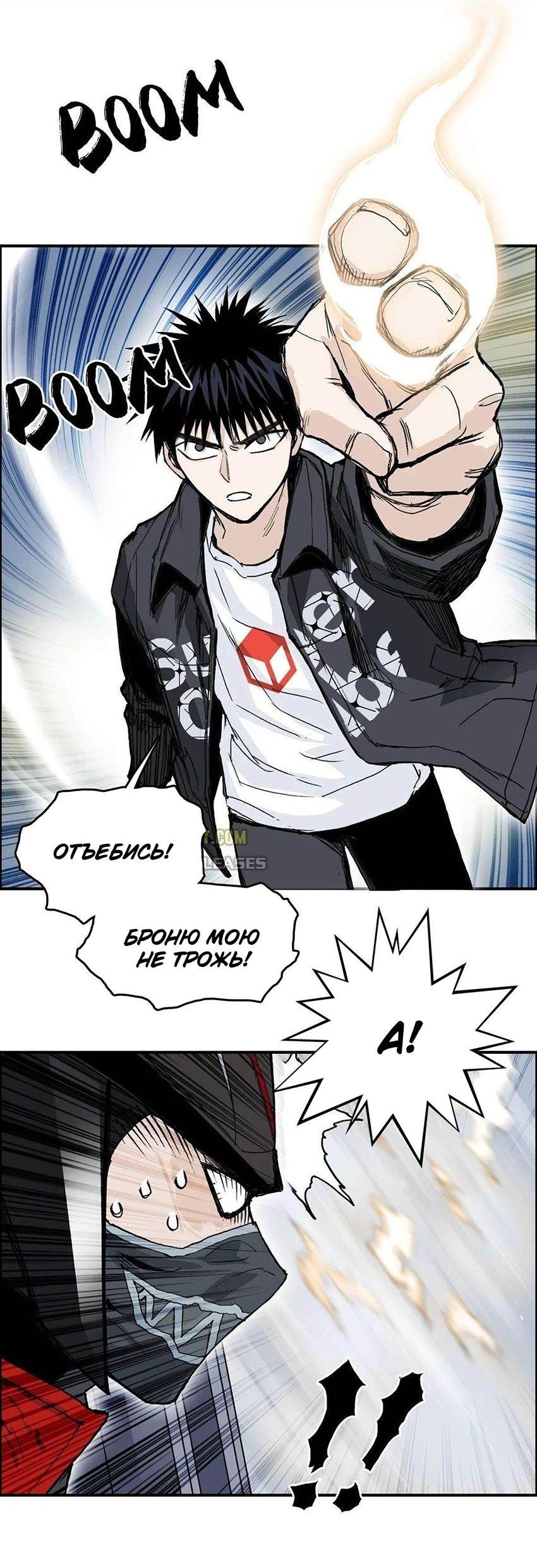 Манга Сверхкуб - Глава 291 Страница 19