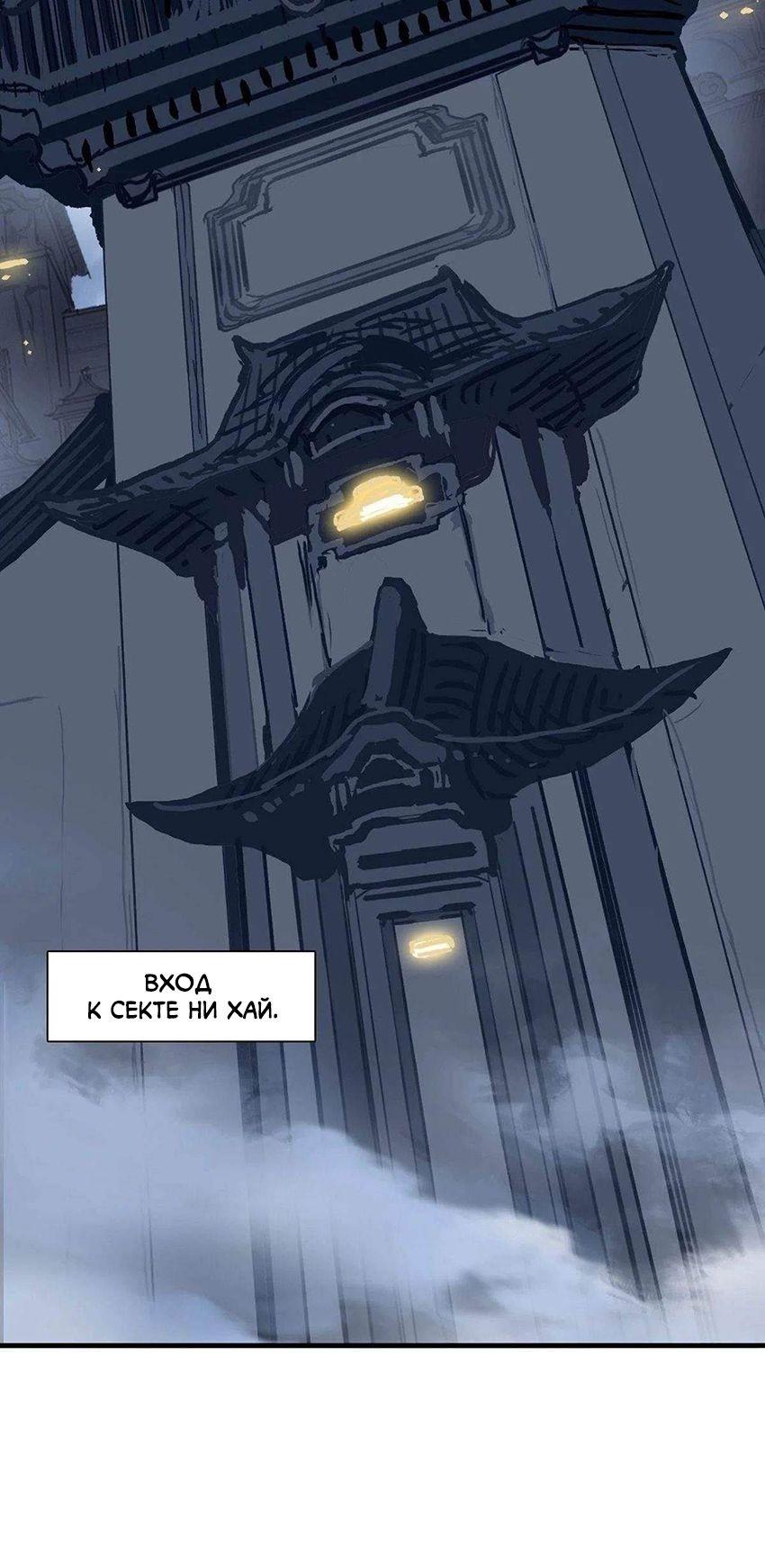 Манга Сверхкуб - Глава 291 Страница 35