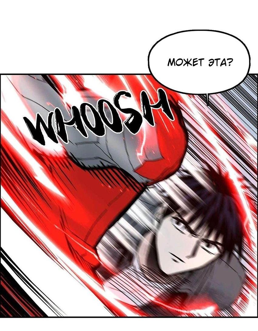 Манга Сверхкуб - Глава 291 Страница 22