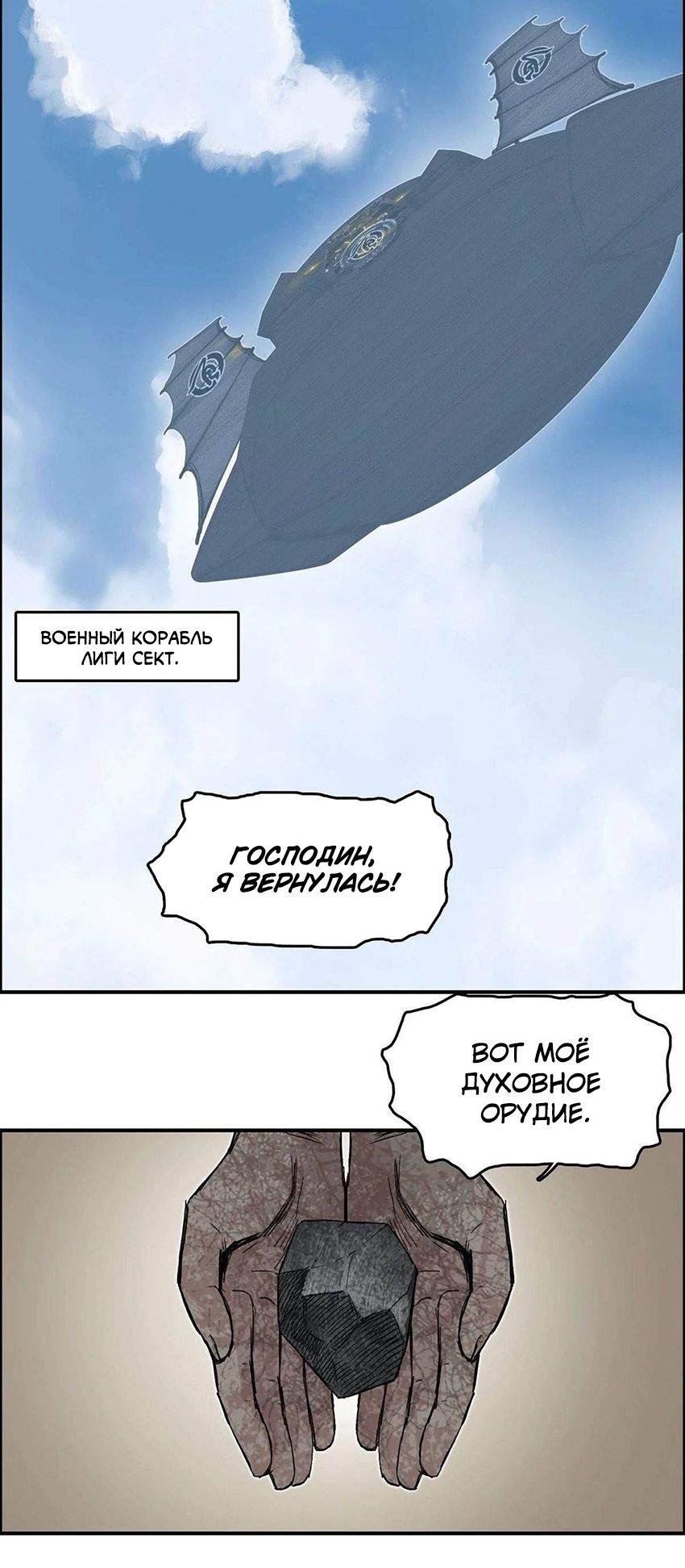 Манга Сверхкуб - Глава 291 Страница 1