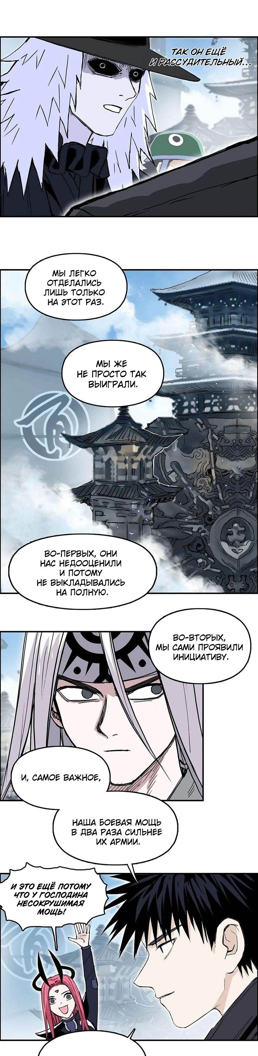 Манга Сверхкуб - Глава 291 Страница 6