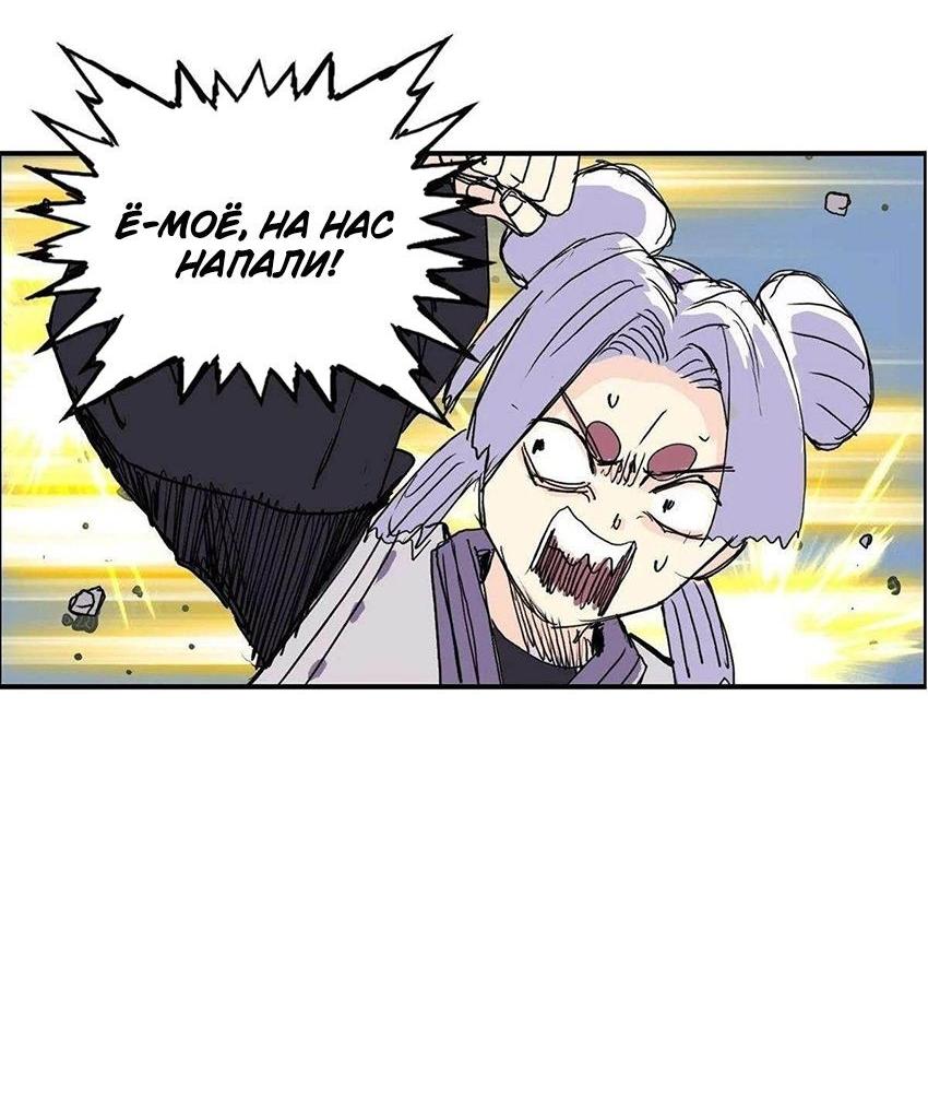 Манга Сверхкуб - Глава 291 Страница 41