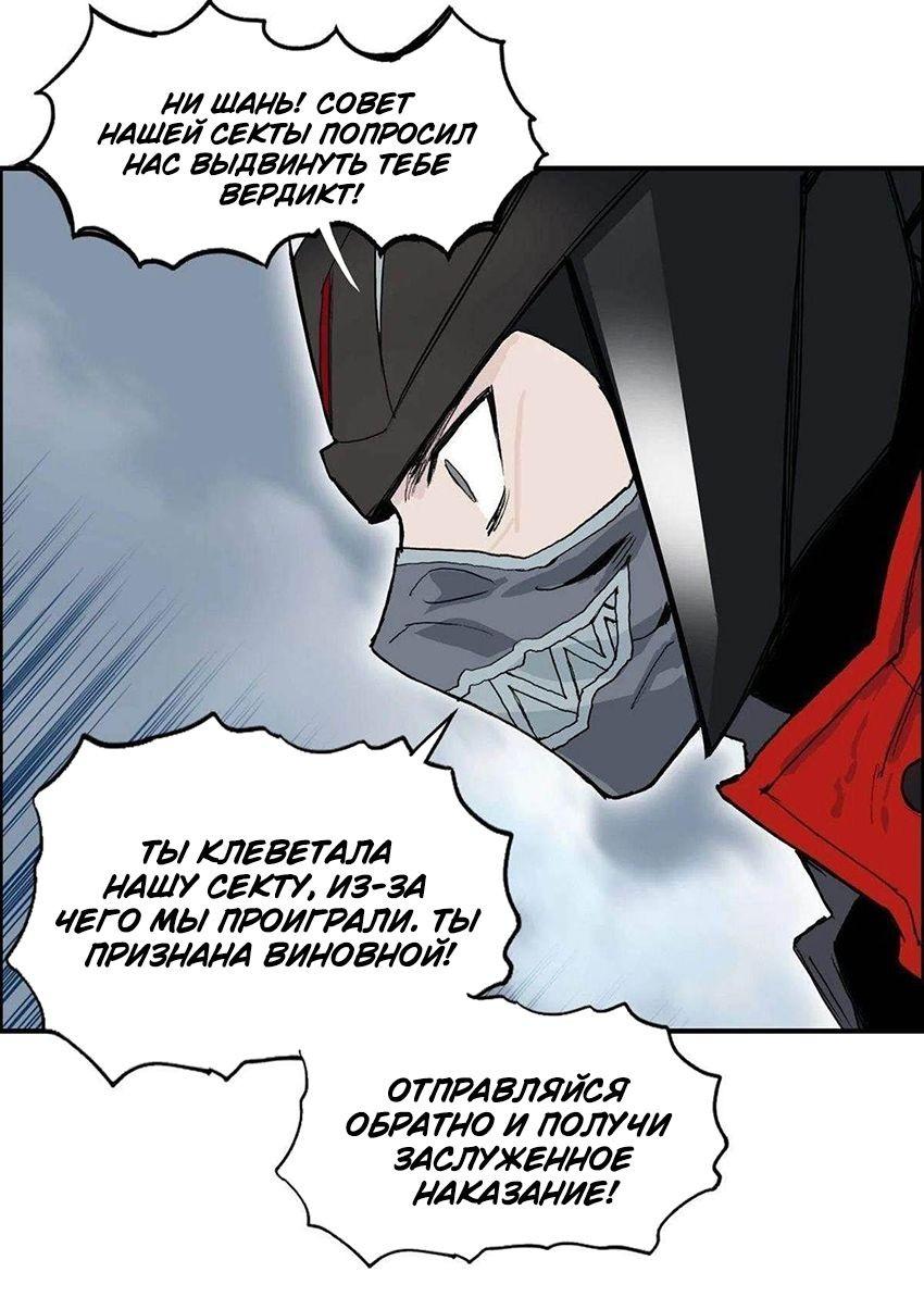 Манга Сверхкуб - Глава 291 Страница 14