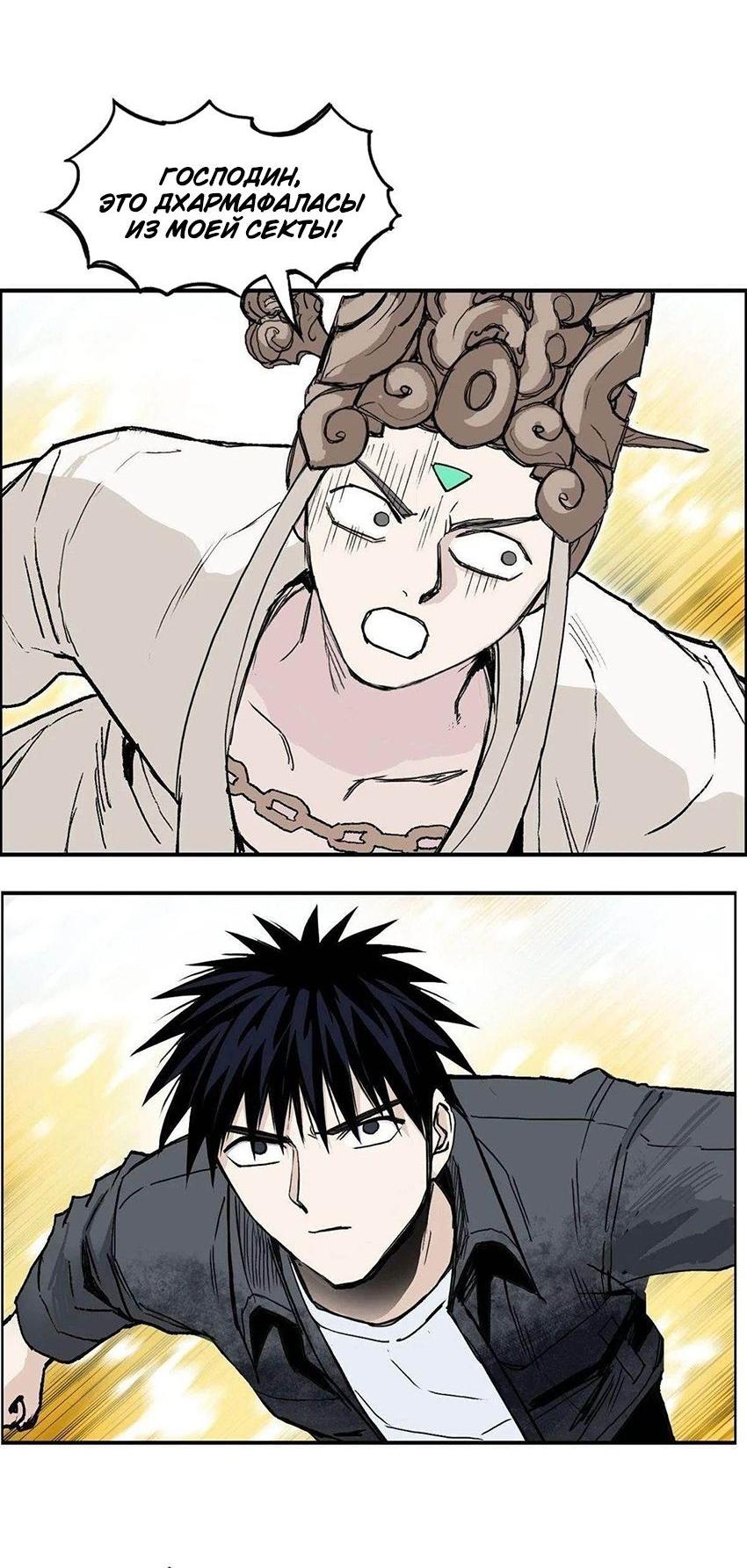 Манга Сверхкуб - Глава 291 Страница 13