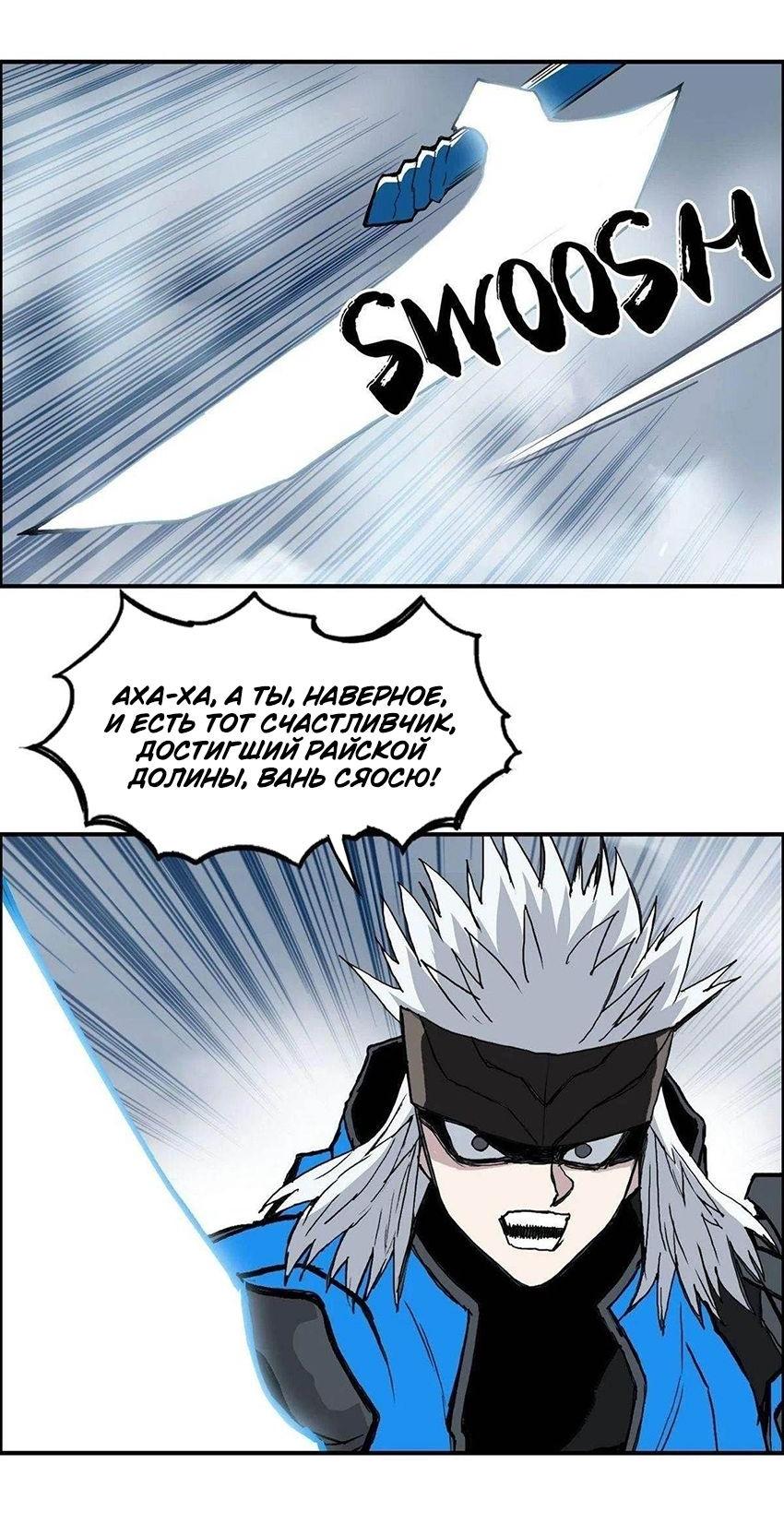 Манга Сверхкуб - Глава 291 Страница 16