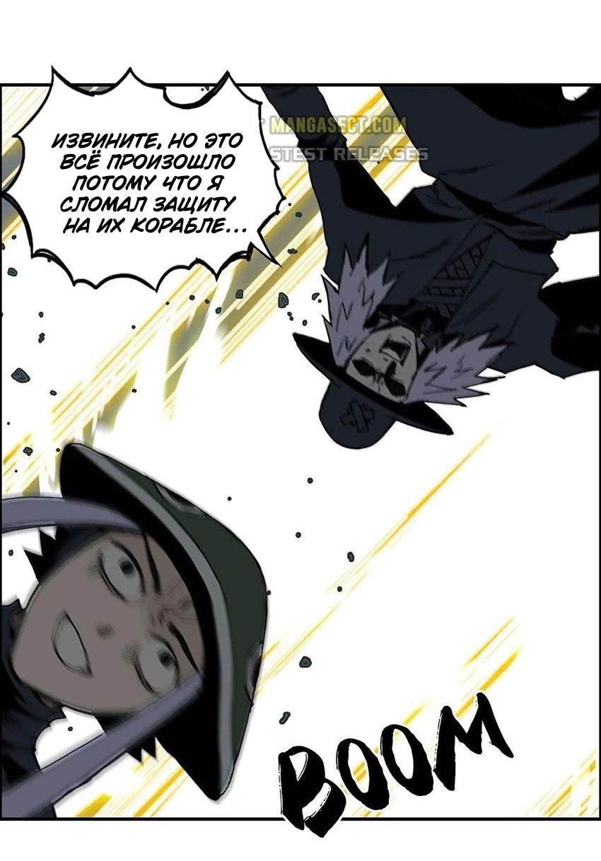 Манга Сверхкуб - Глава 291 Страница 10