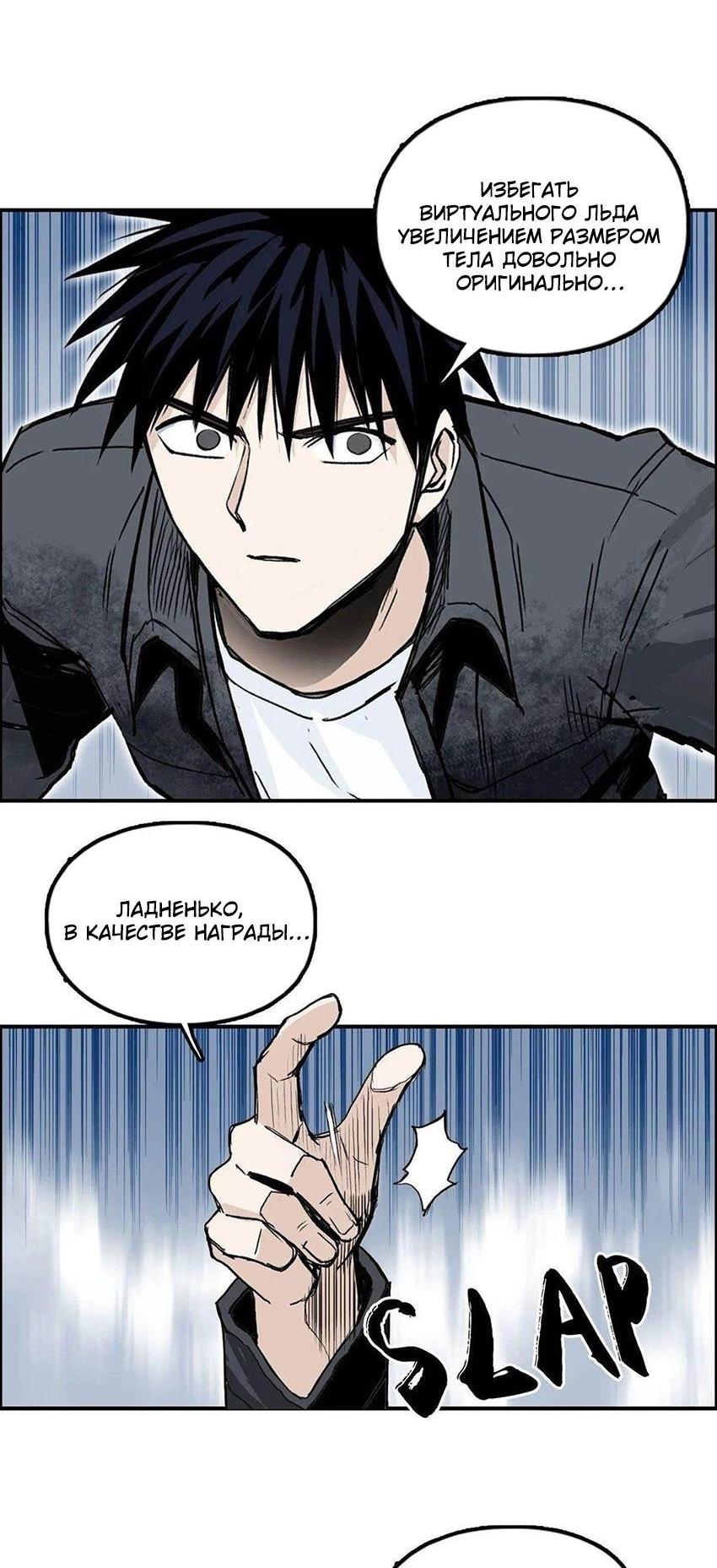 Манга Сверхкуб - Глава 291 Страница 27