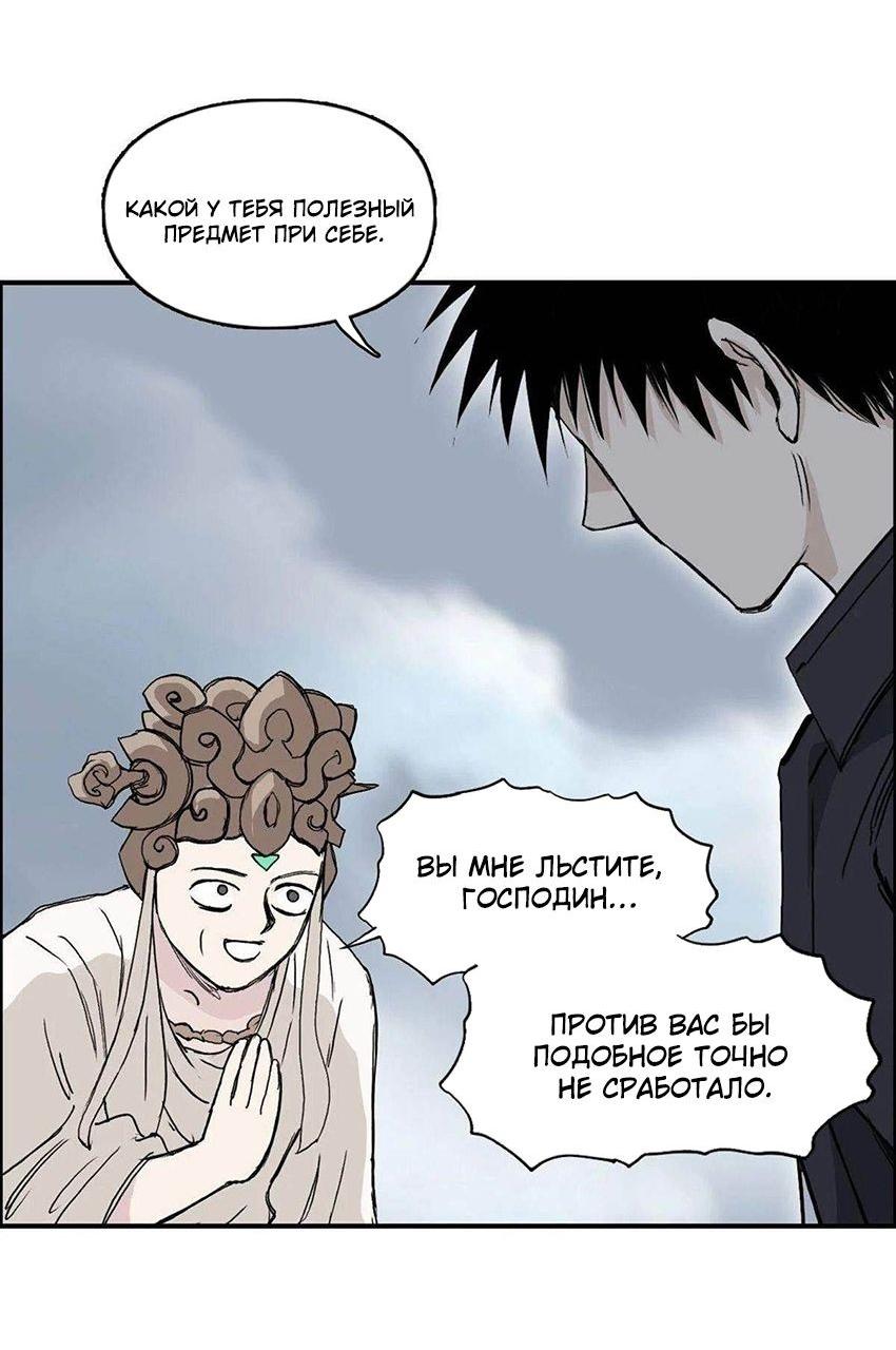 Манга Сверхкуб - Глава 291 Страница 32