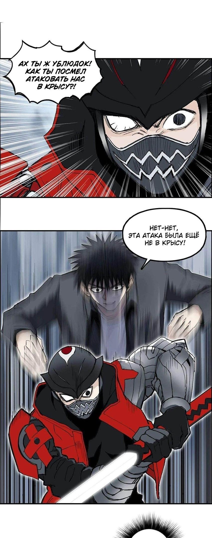 Манга Сверхкуб - Глава 291 Страница 20