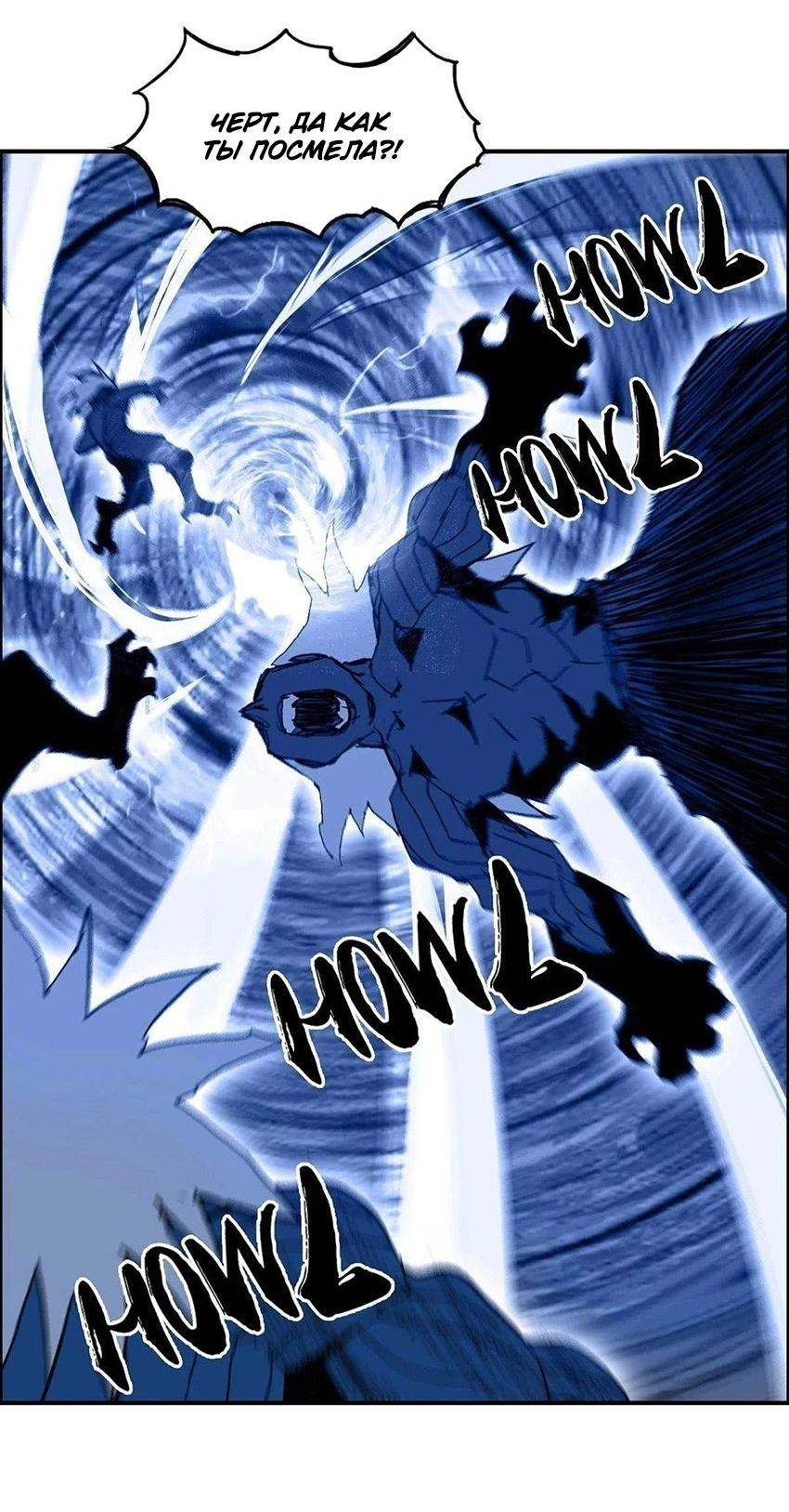 Манга Сверхкуб - Глава 291 Страница 30