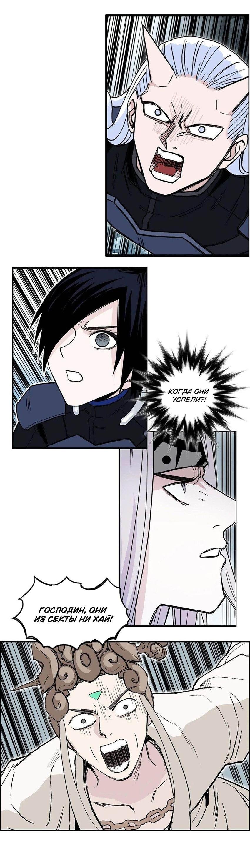 Манга Сверхкуб - Глава 291 Страница 8