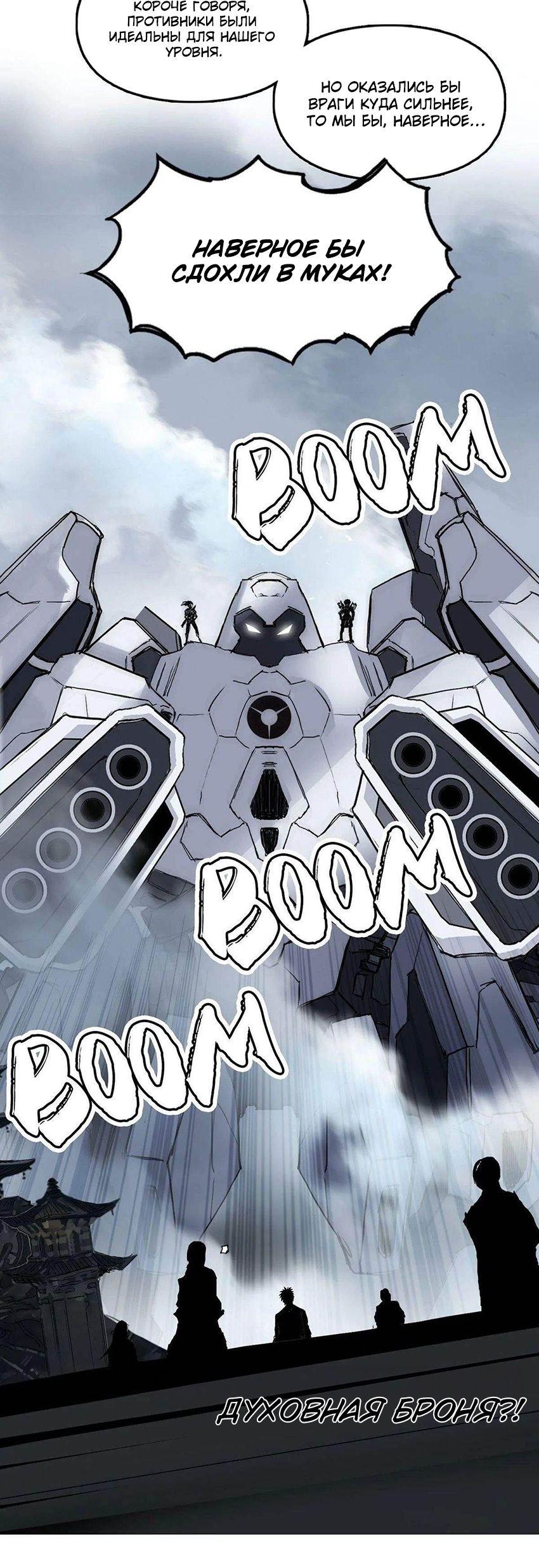 Манга Сверхкуб - Глава 291 Страница 7