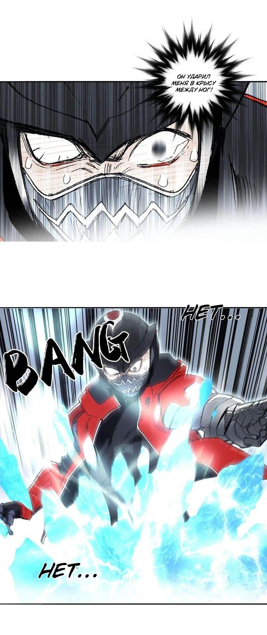 Манга Сверхкуб - Глава 291 Страница 24