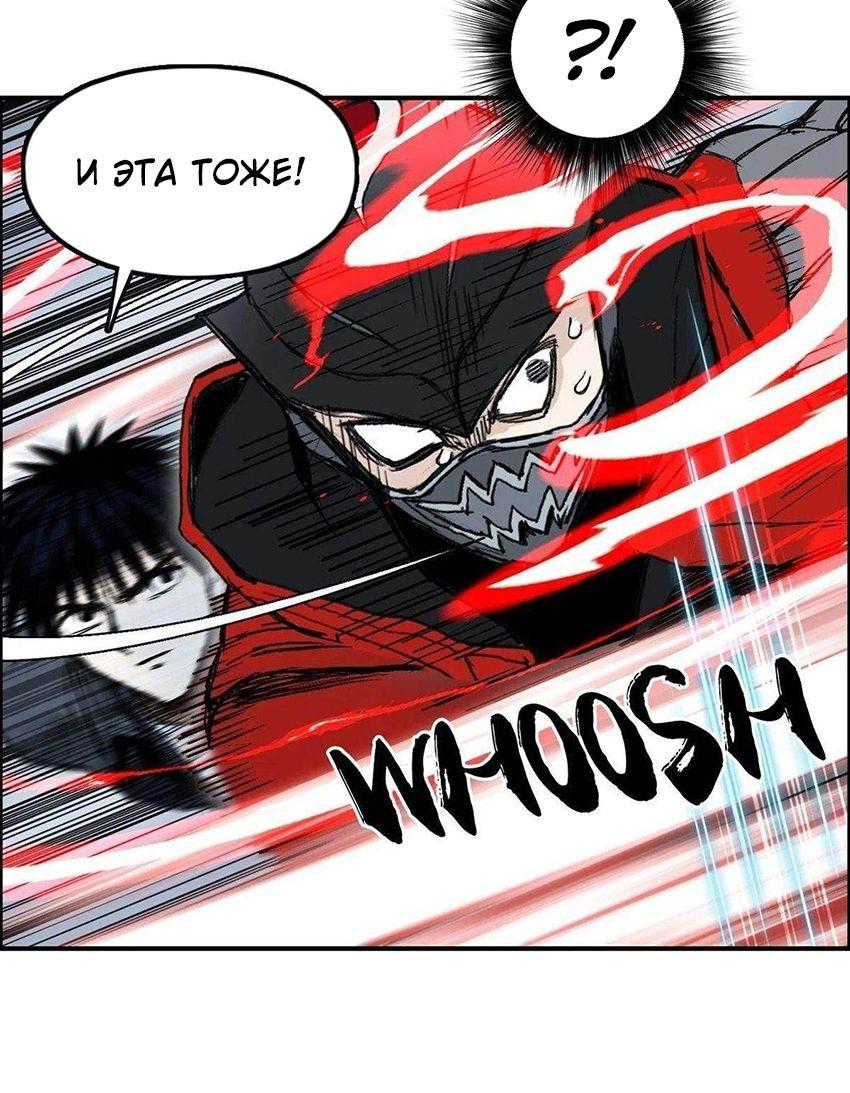 Манга Сверхкуб - Глава 291 Страница 21