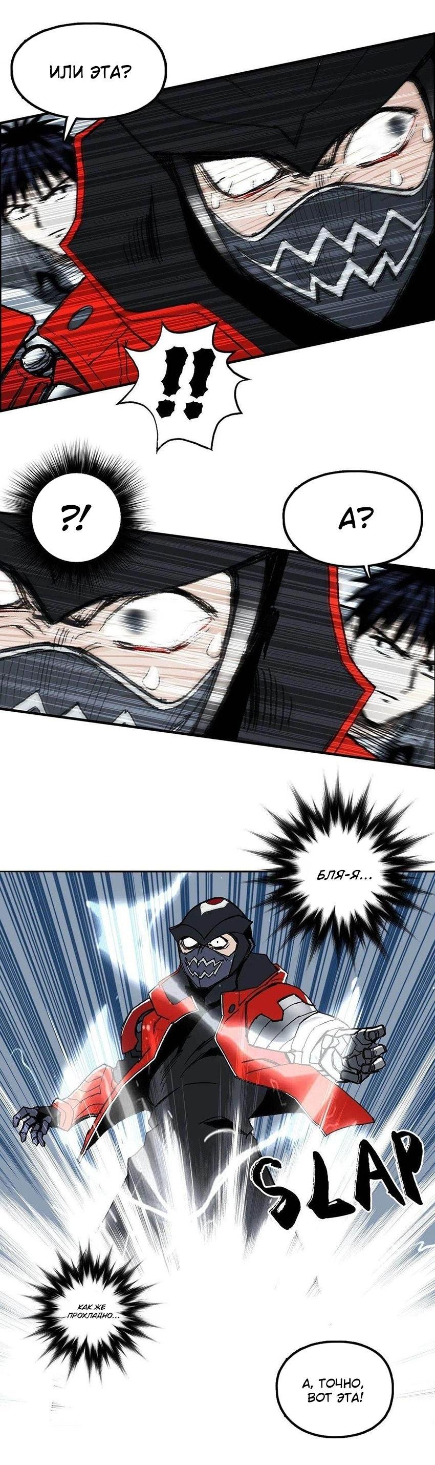 Манга Сверхкуб - Глава 291 Страница 23