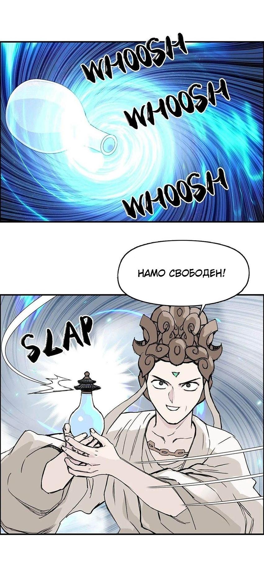 Манга Сверхкуб - Глава 291 Страница 31