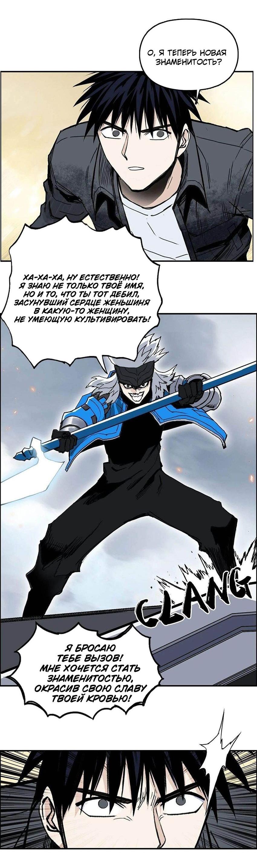 Манга Сверхкуб - Глава 291 Страница 17