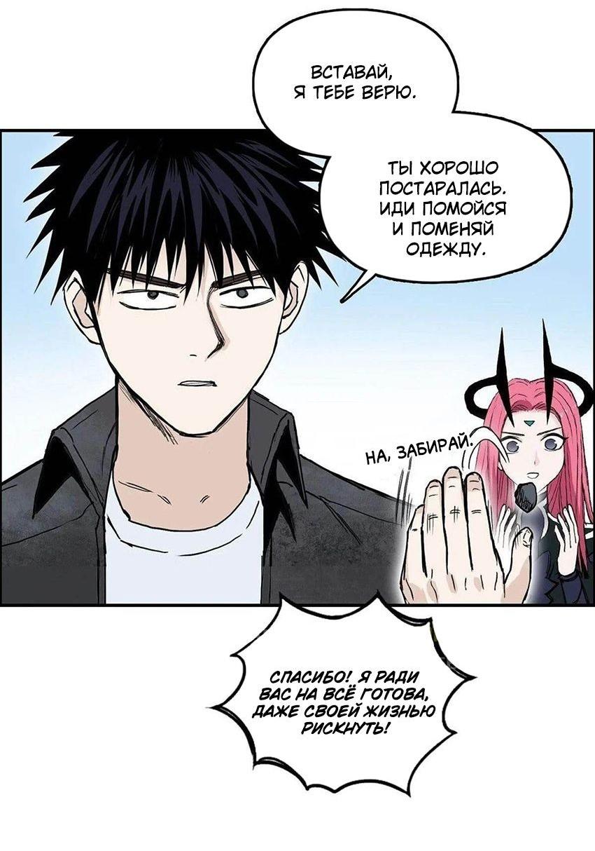 Манга Сверхкуб - Глава 291 Страница 4