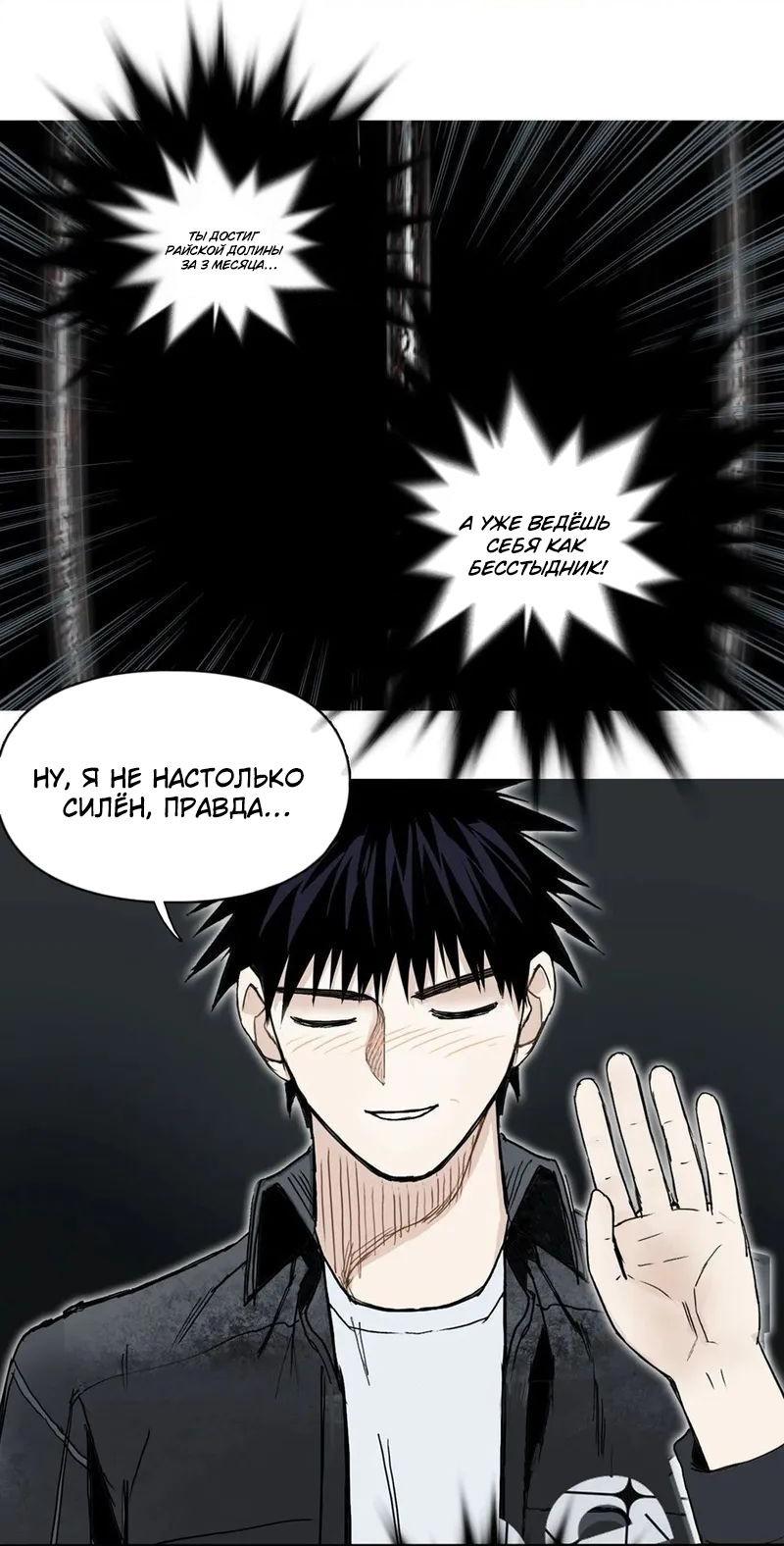 Манга Сверхкуб - Глава 290 Страница 8