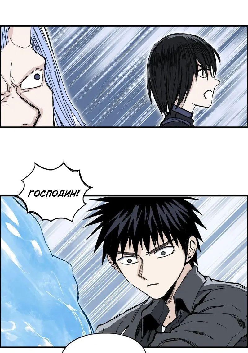 Манга Сверхкуб - Глава 290 Страница 37