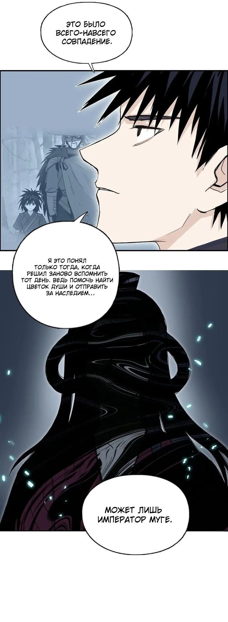 Манга Сверхкуб - Глава 290 Страница 29