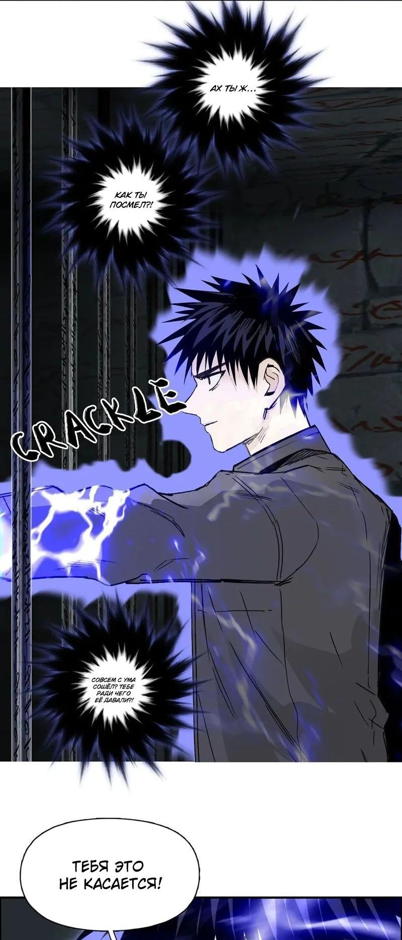 Манга Сверхкуб - Глава 290 Страница 12